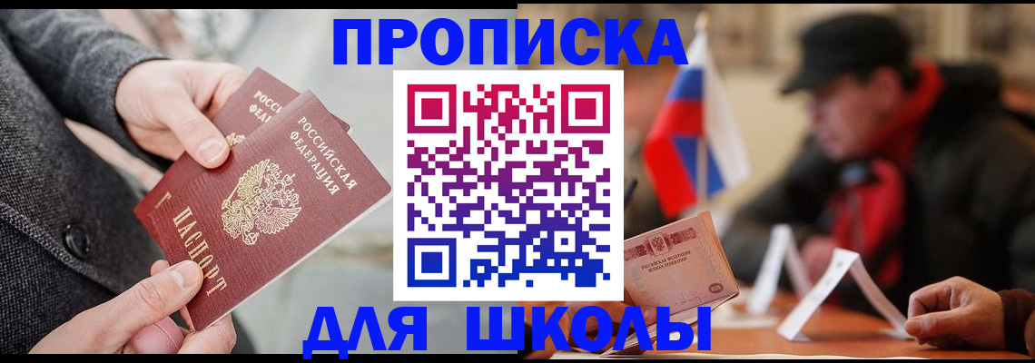 прописка поиск в Будённовске
