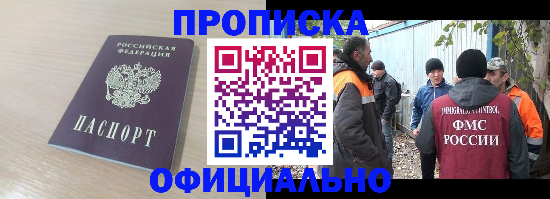 пропишу в квартире в Будённовске