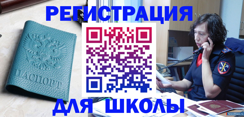 прописка поиск в Будённовске
