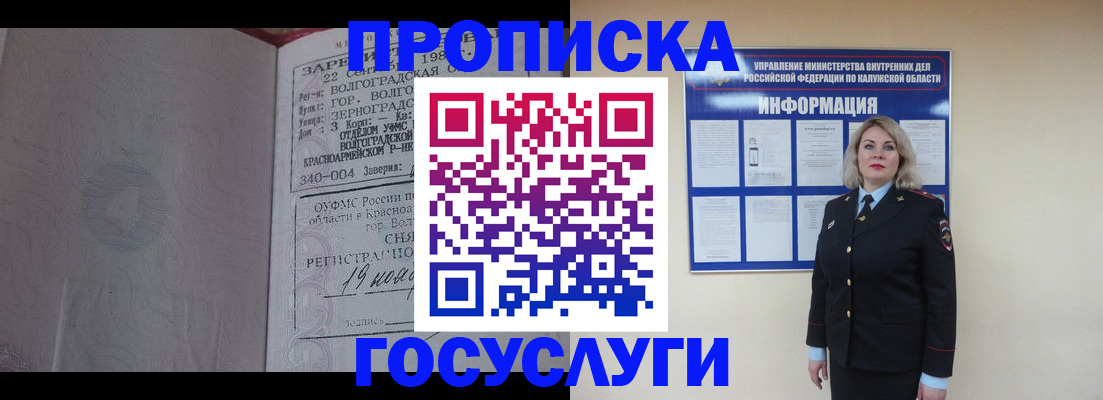 прописка для кредита в Будённовске